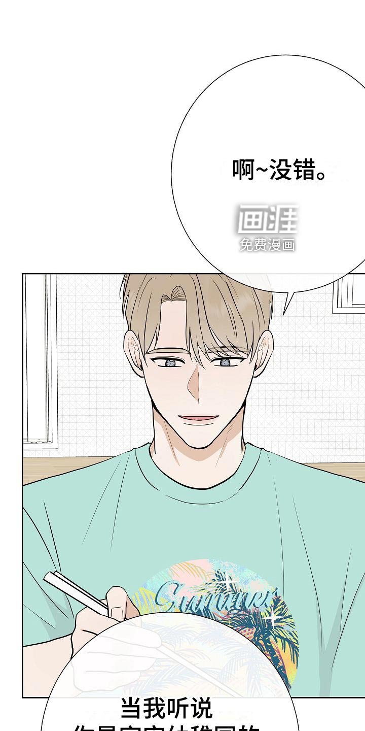 第61章：霸凌