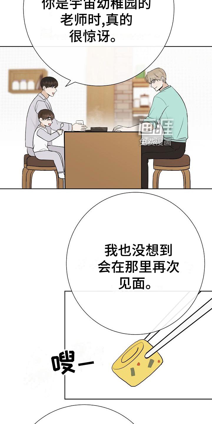 第61章：霸凌