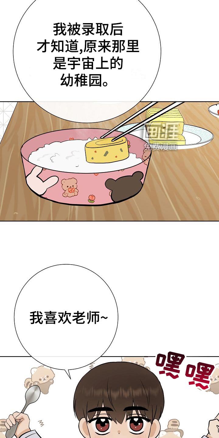 第61章：霸凌