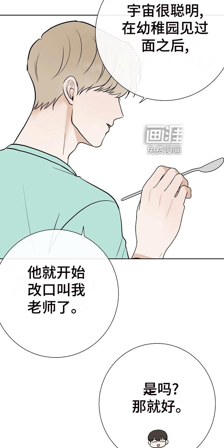 第61章：霸凌