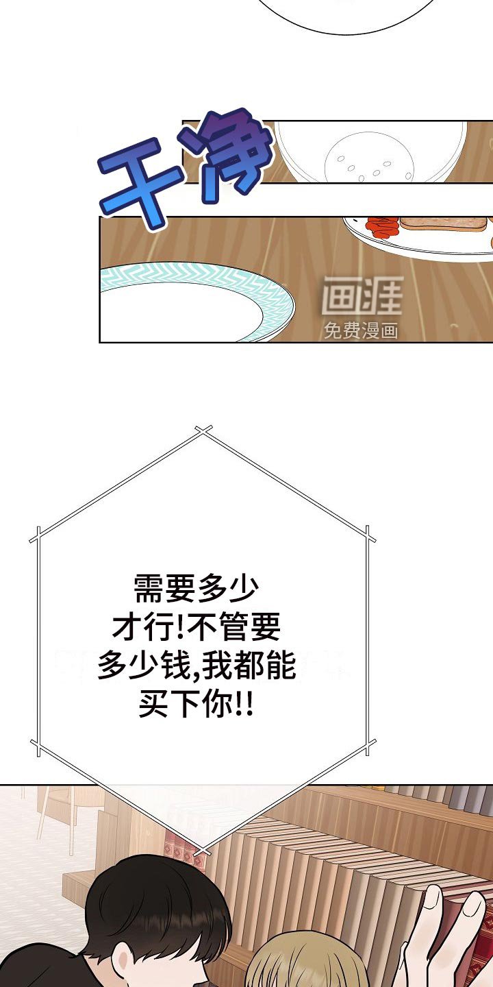 第61章：霸凌