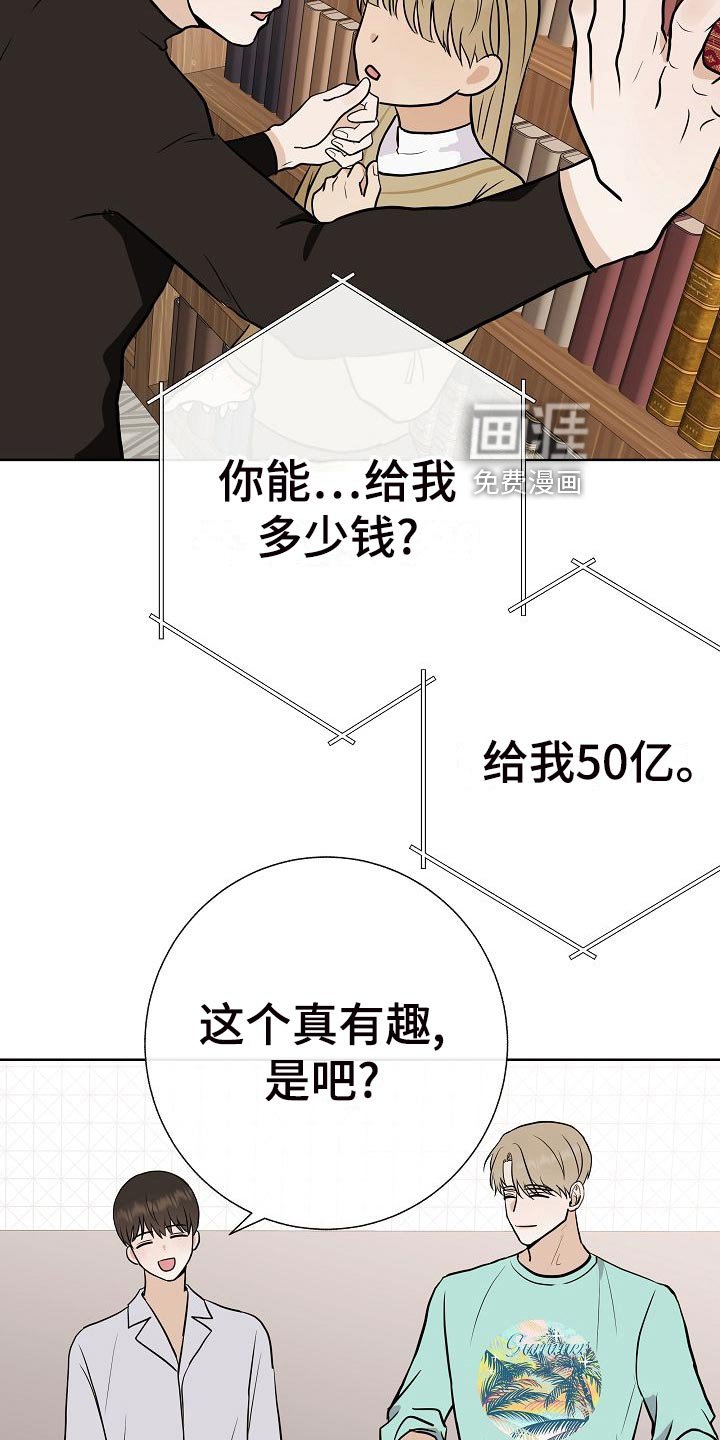第61章：霸凌