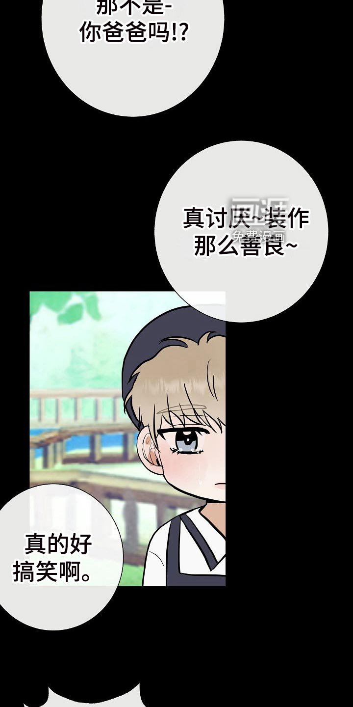 第61章：霸凌