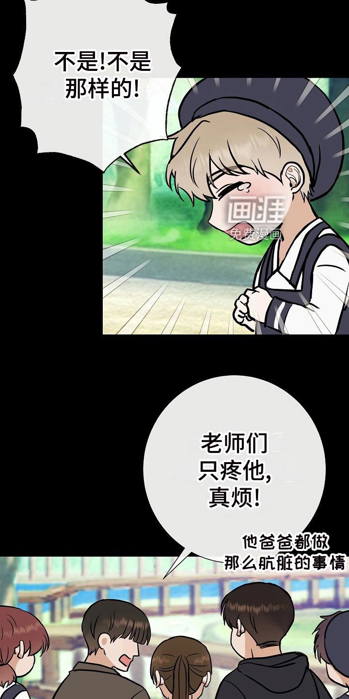 第61章：霸凌