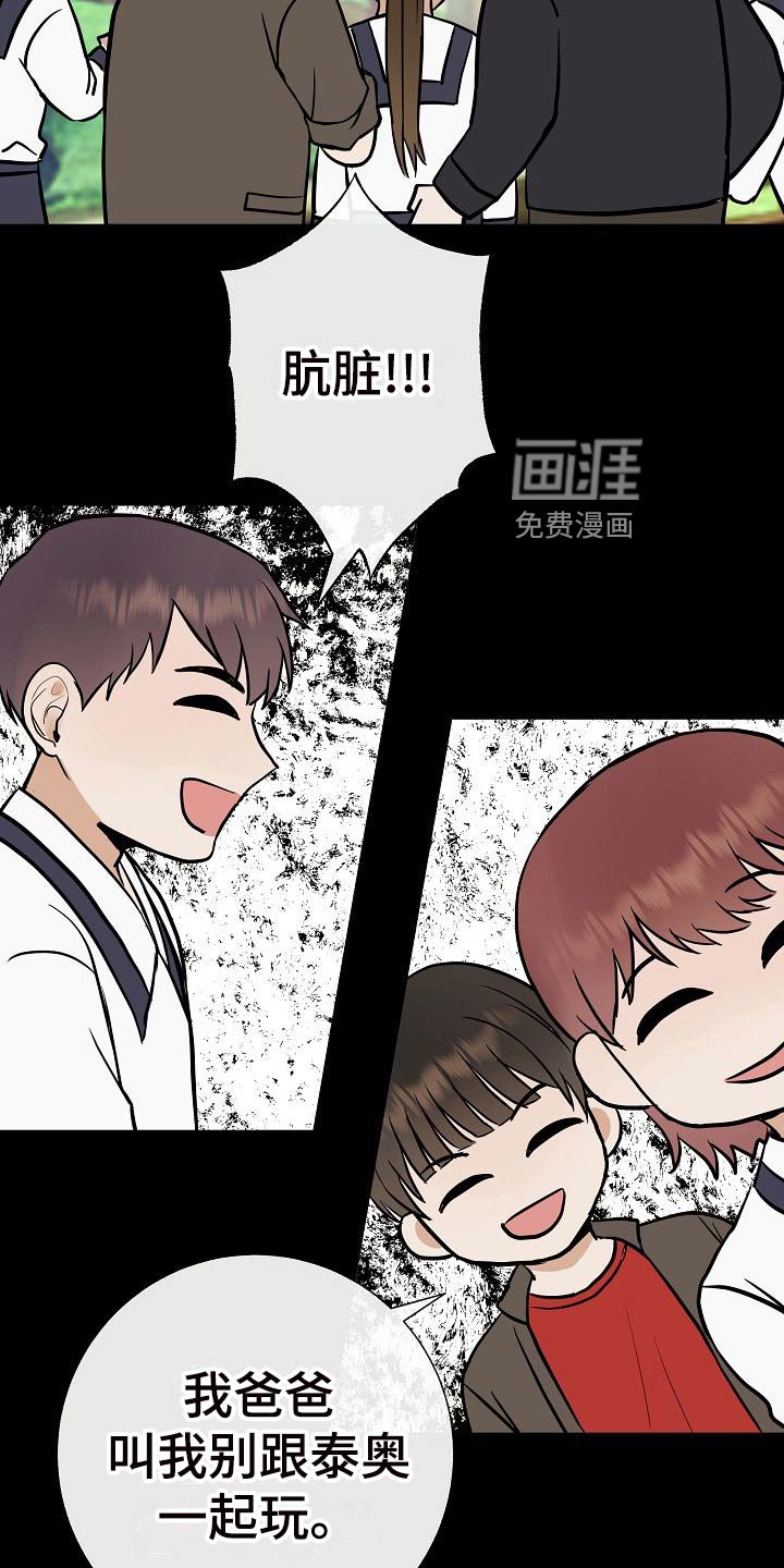 第61章：霸凌