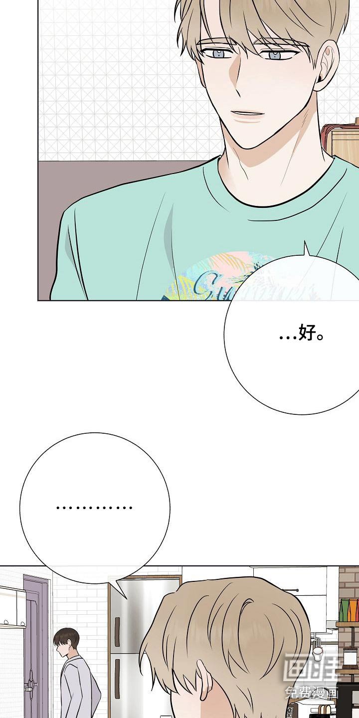 第63章：胡思乱想