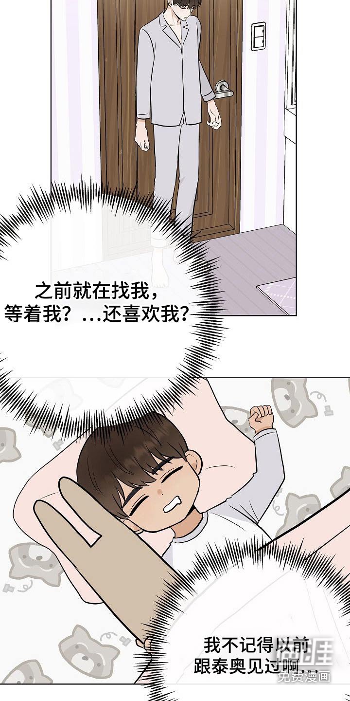 第63章：胡思乱想