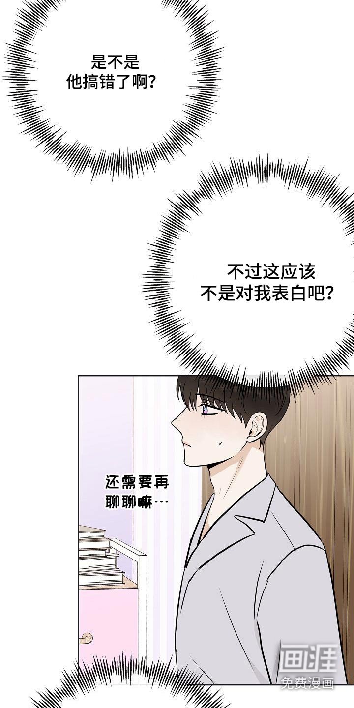 第63章：胡思乱想