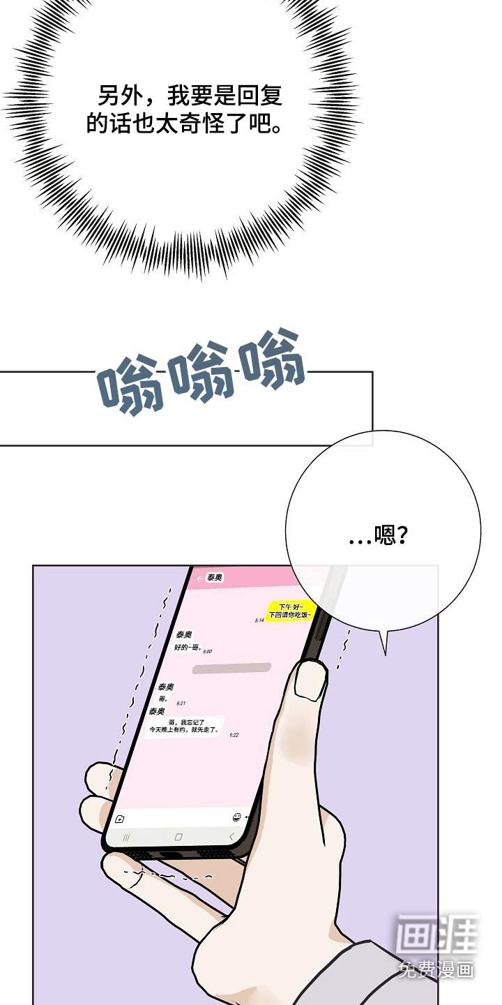 第63章：胡思乱想