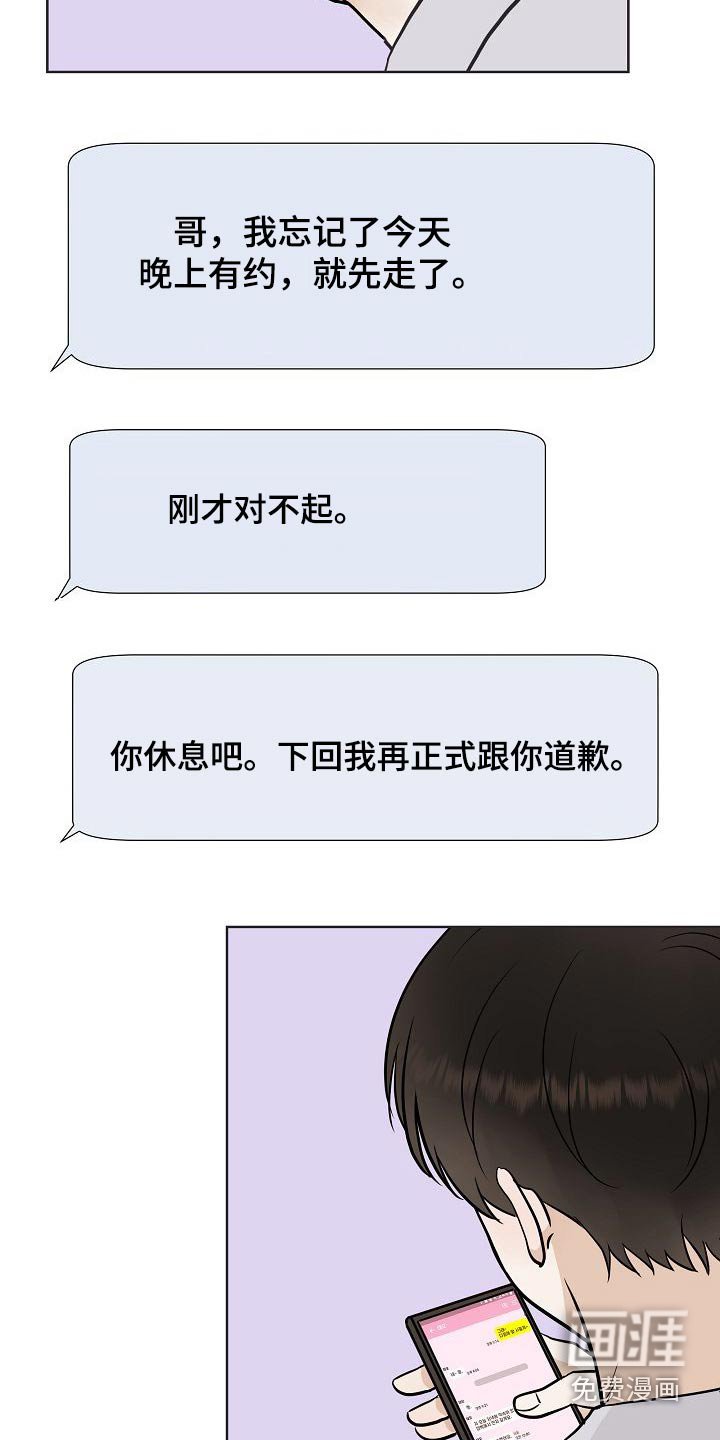 第63章：胡思乱想