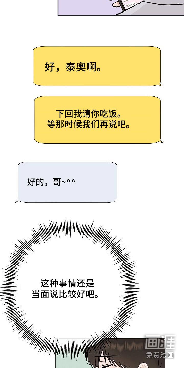 第63章：胡思乱想