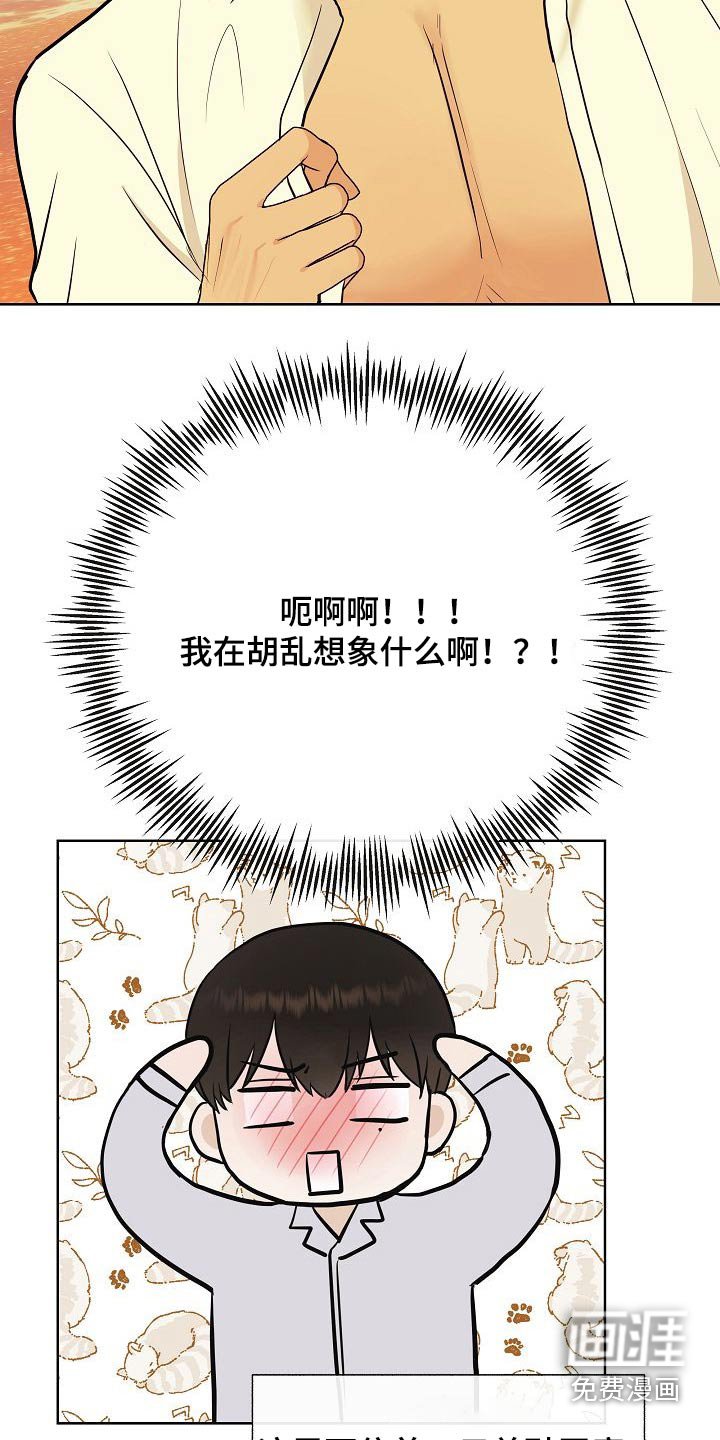 第63章：胡思乱想
