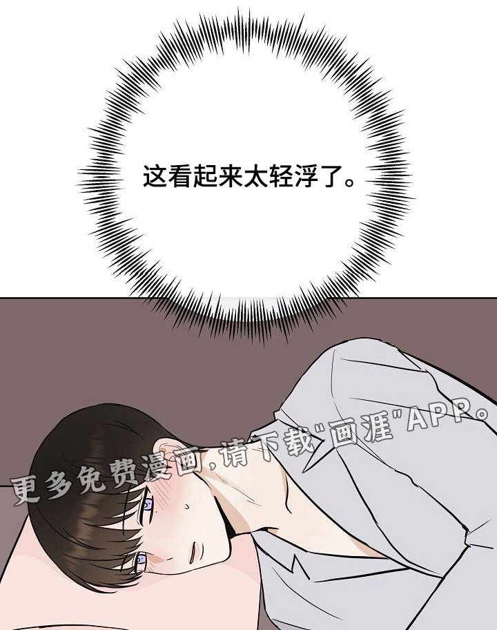第64章：好想你
