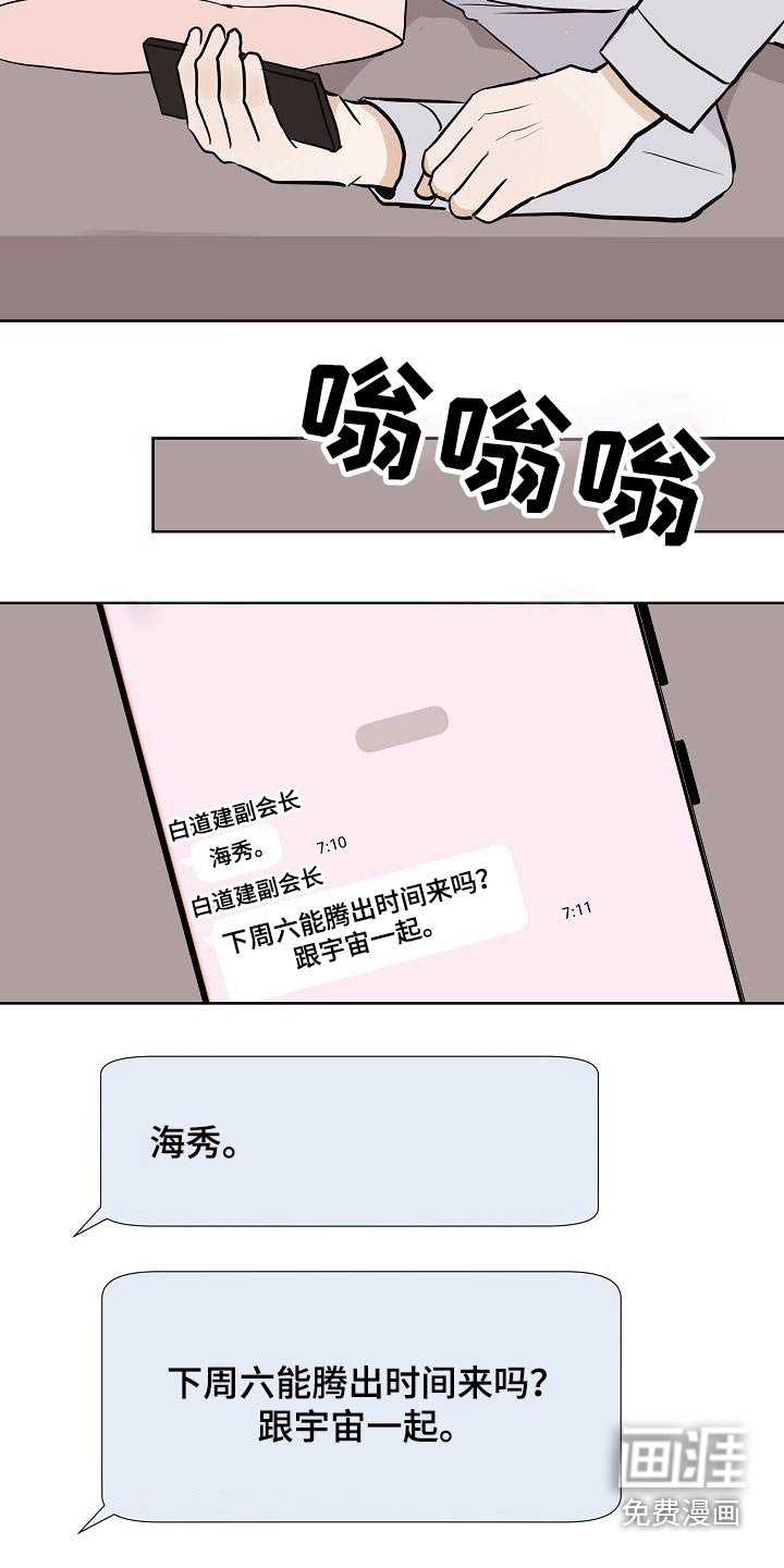 第64章：好想你