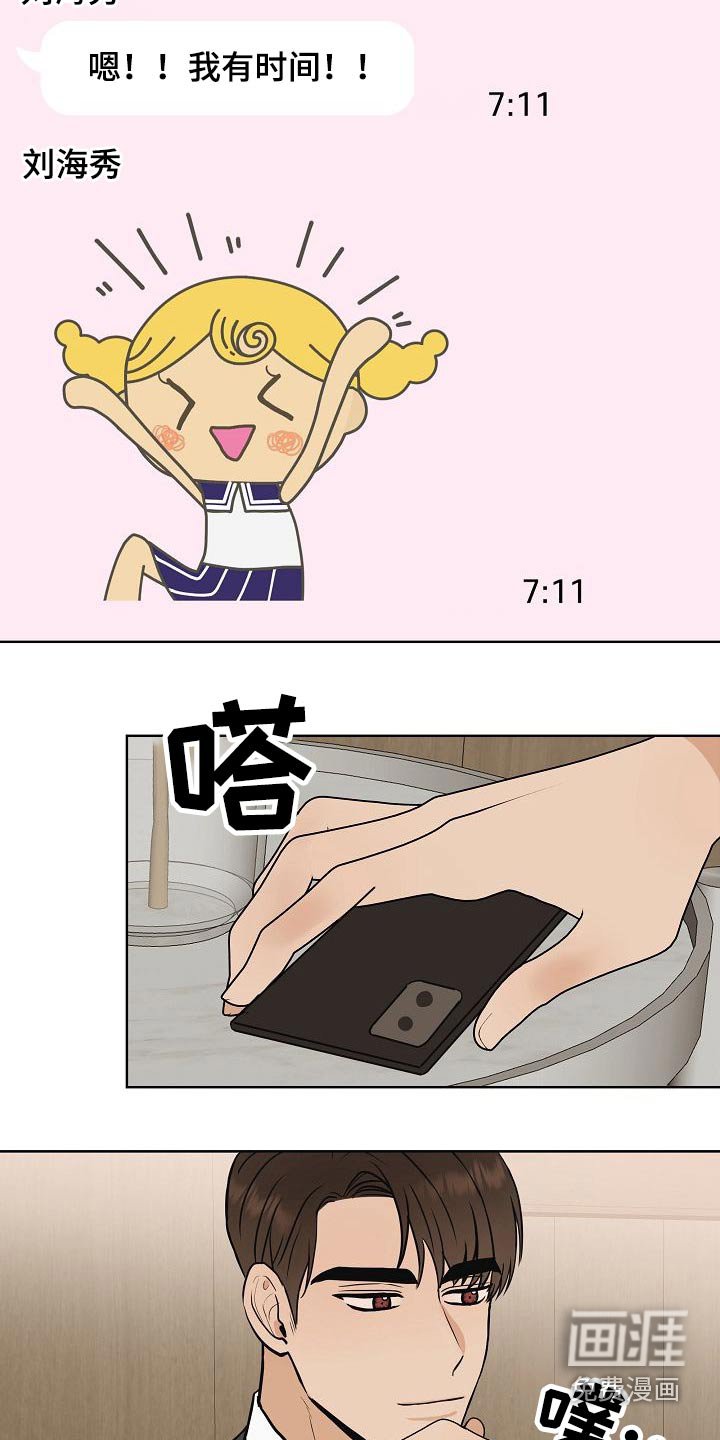 第64章：好想你