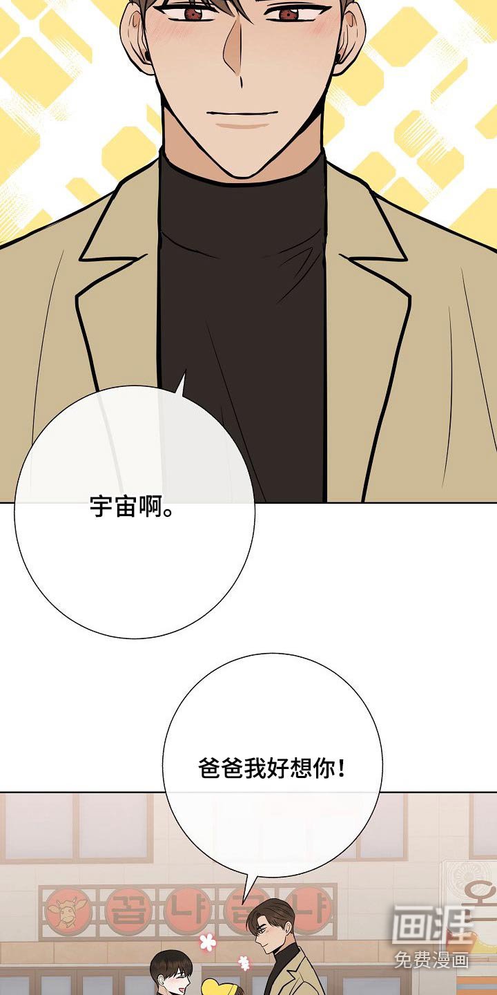 第64章：好想你