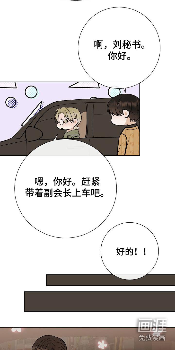 第64章：好想你