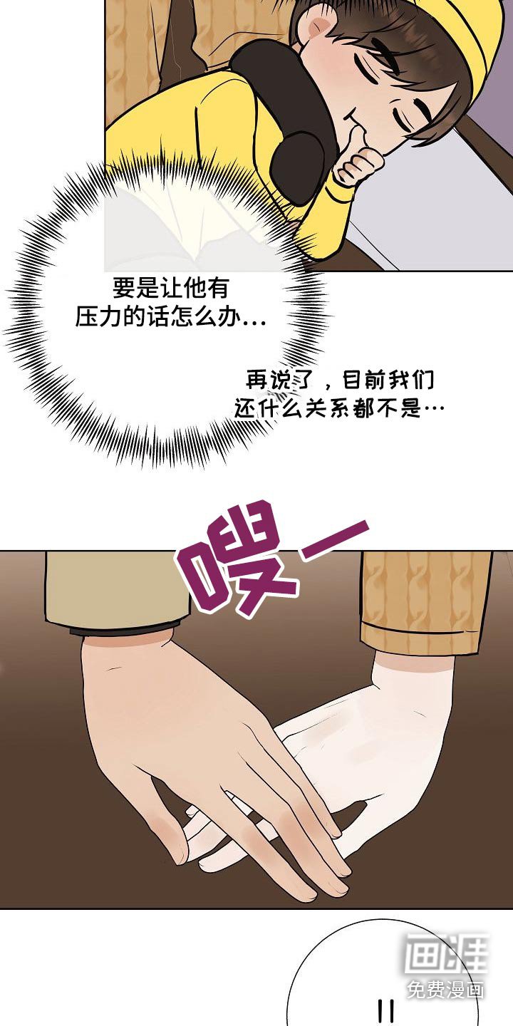 第64章：好想你