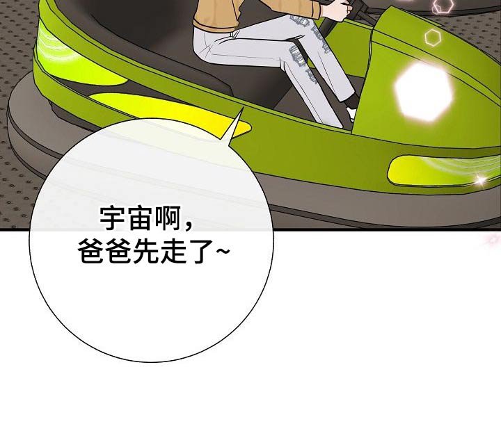 第65章：游乐场