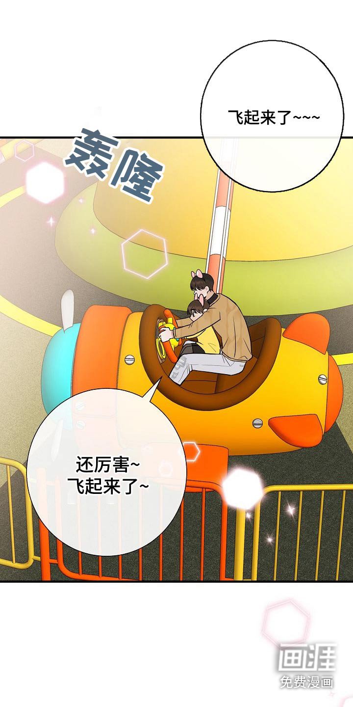 第65章：游乐场