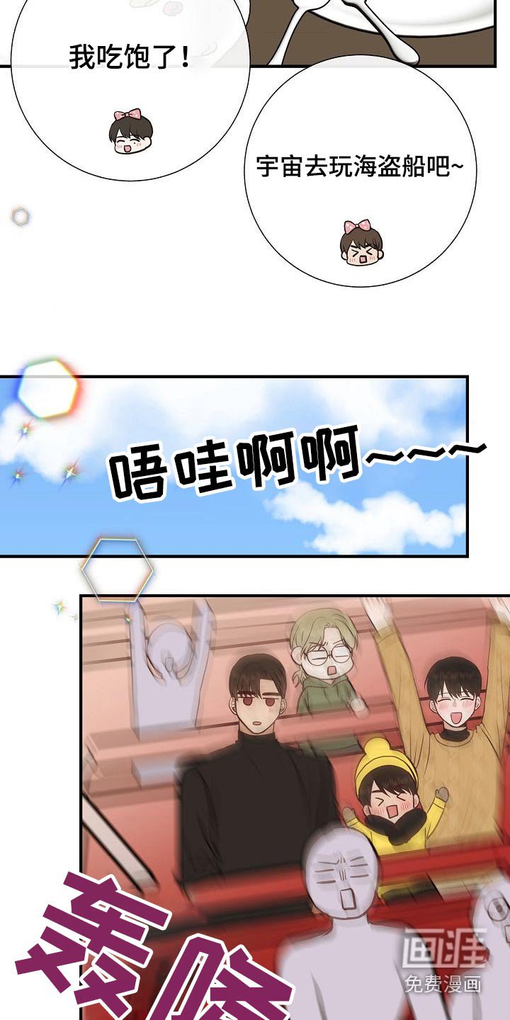 第65章：游乐场
