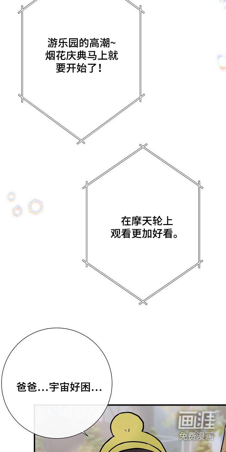 第66章：提议