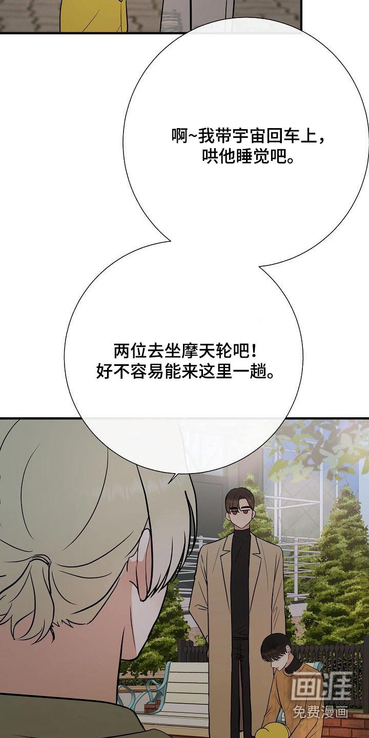 第66章：提议
