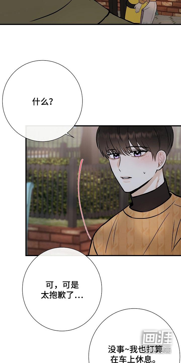 第66章：提议