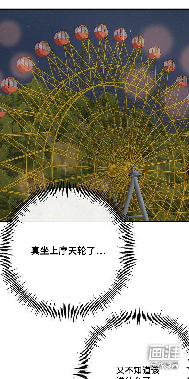 第66章：提议