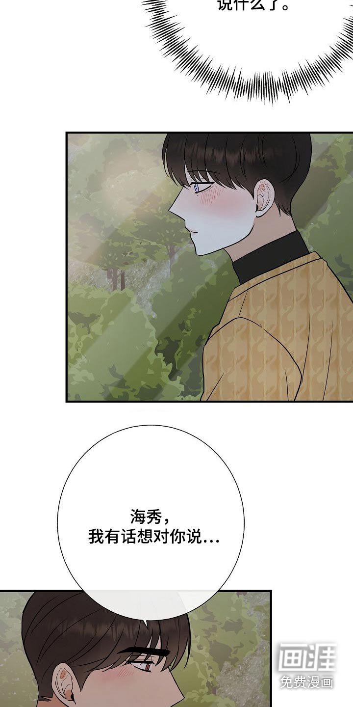 第66章：提议