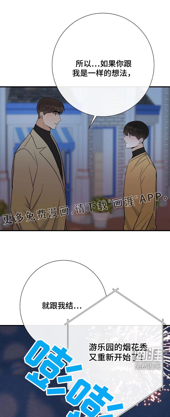 第67章：噩梦