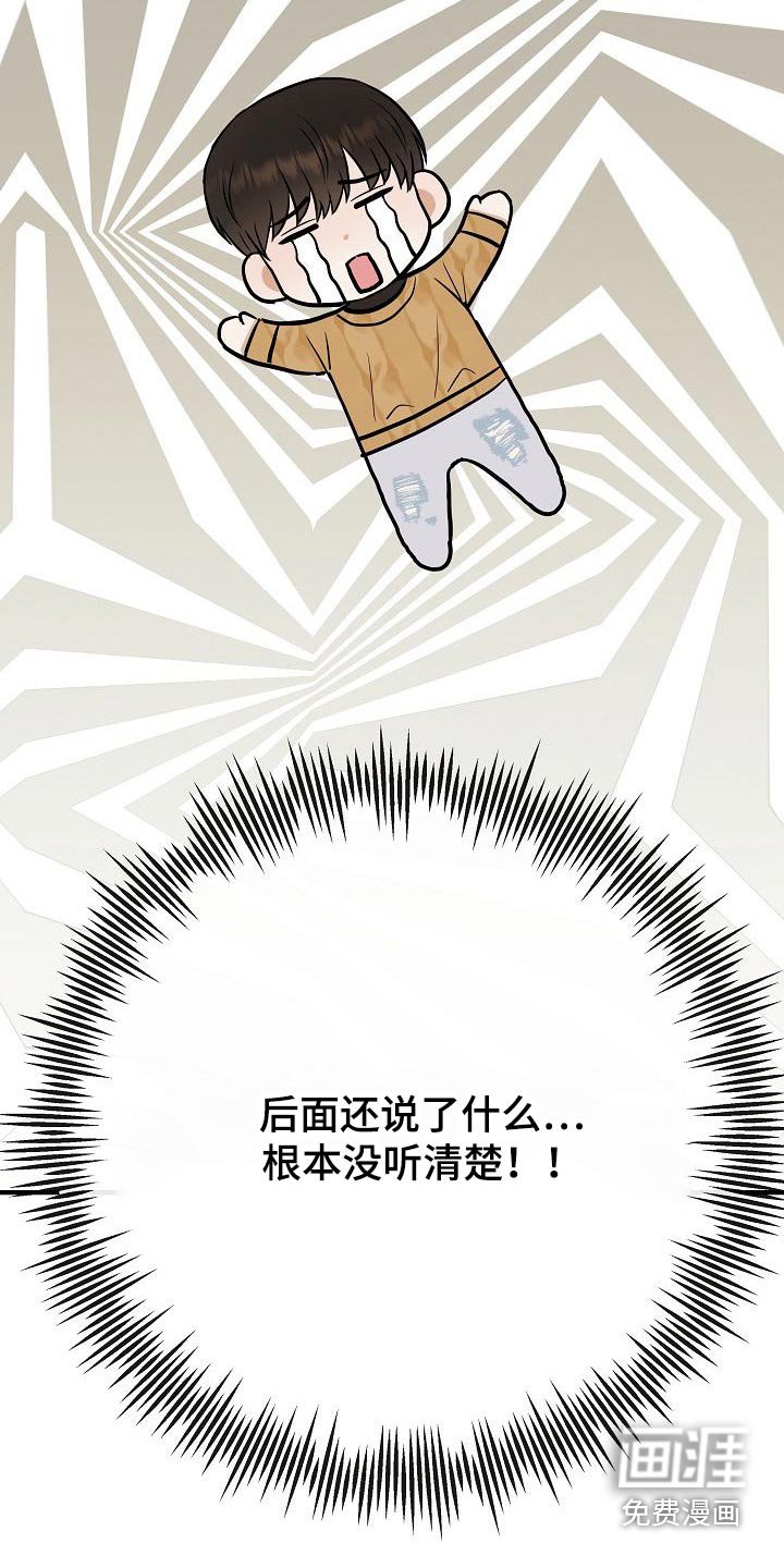 第67章：噩梦
