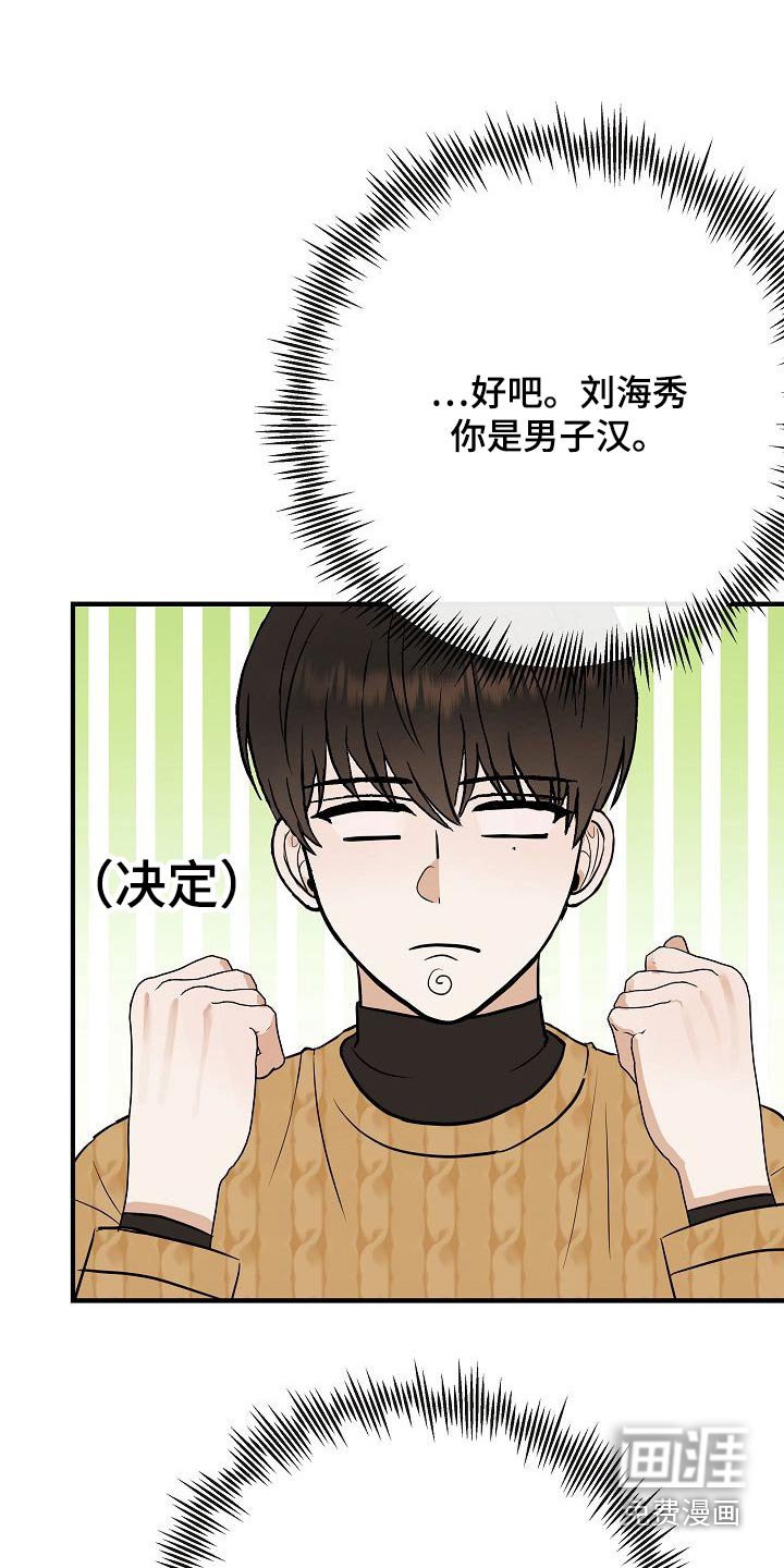 第67章：噩梦
