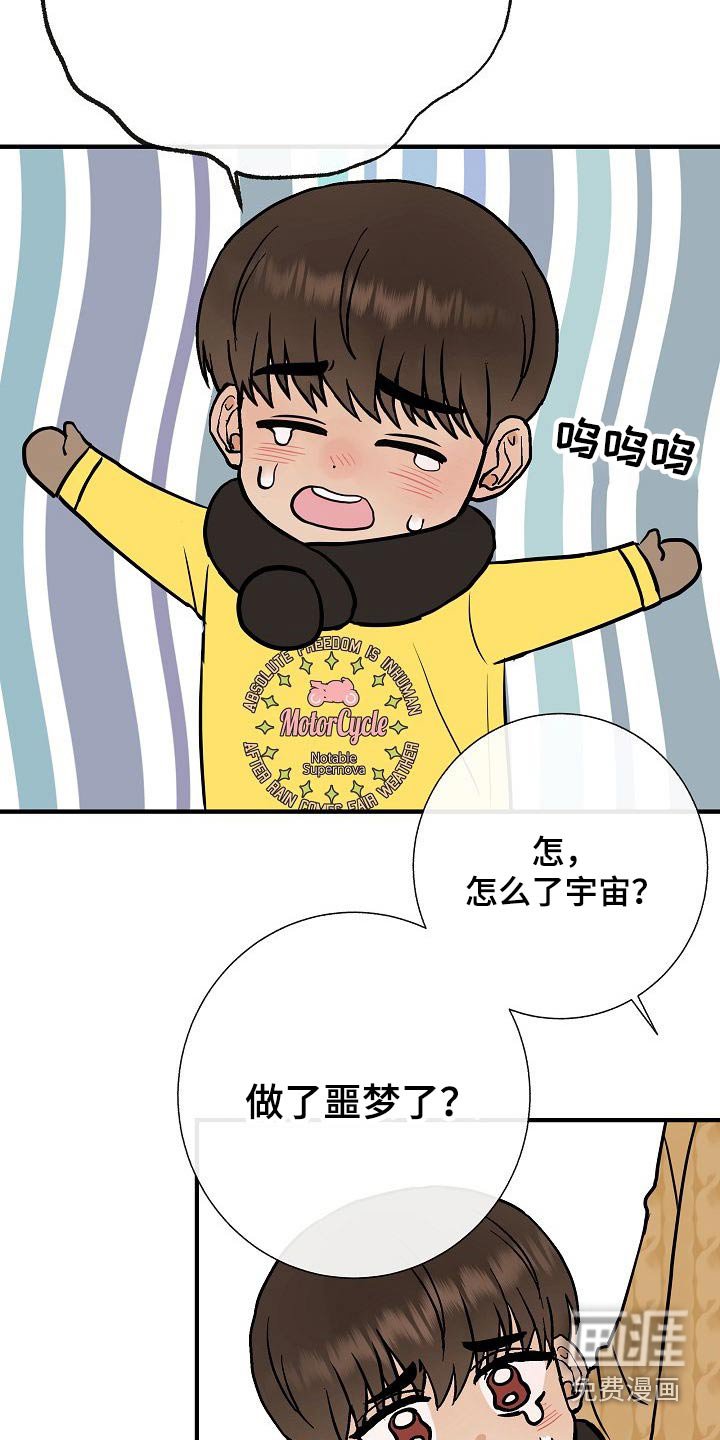 第67章：噩梦