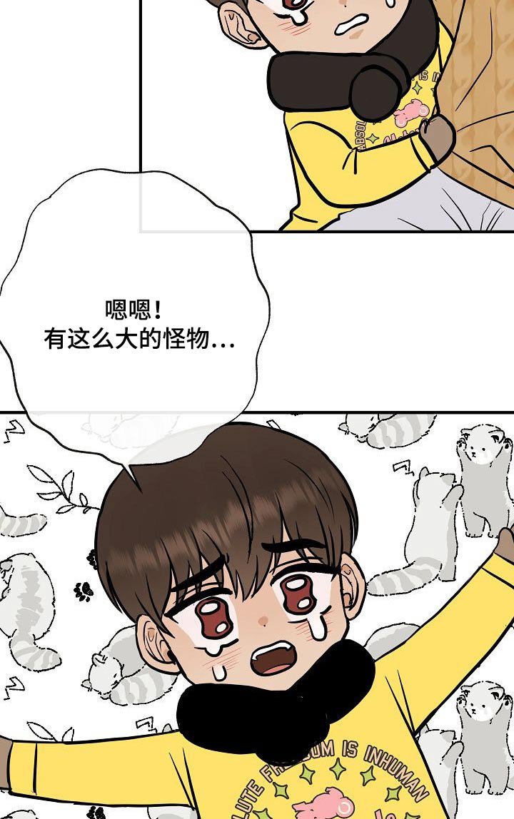 第67章：噩梦