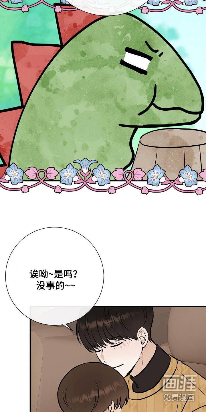 第67章：噩梦