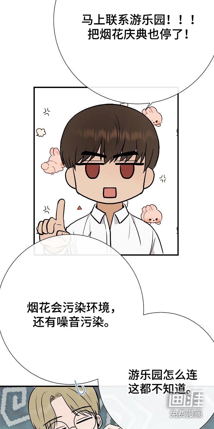 第68章：捂住
