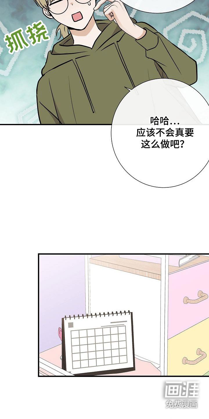 第68章：捂住