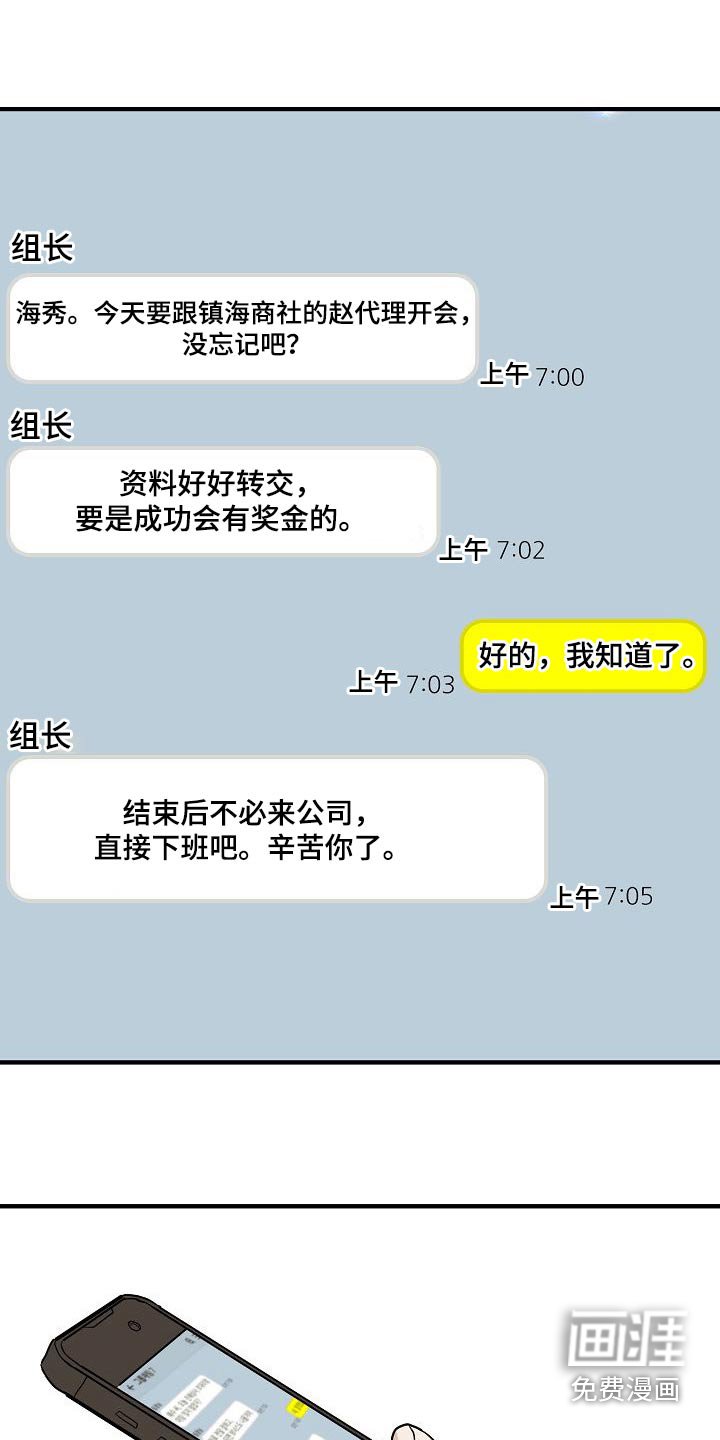 第68章：捂住