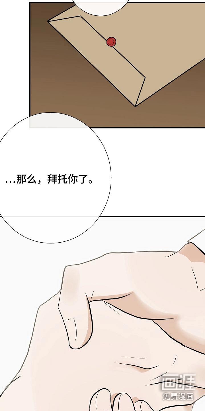 第68章：捂住