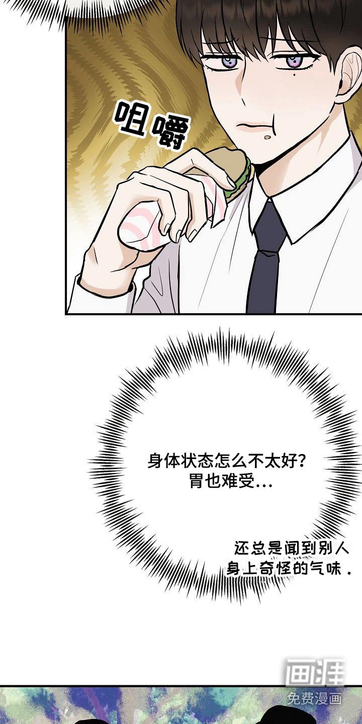 第68章：捂住