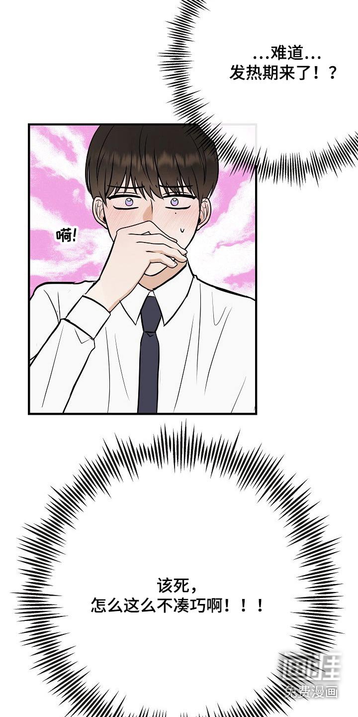 第68章：捂住