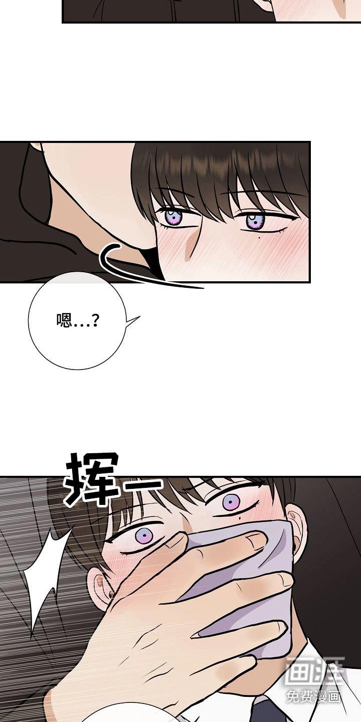 第68章：捂住