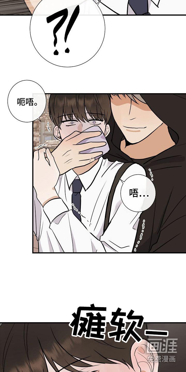 第68章：捂住