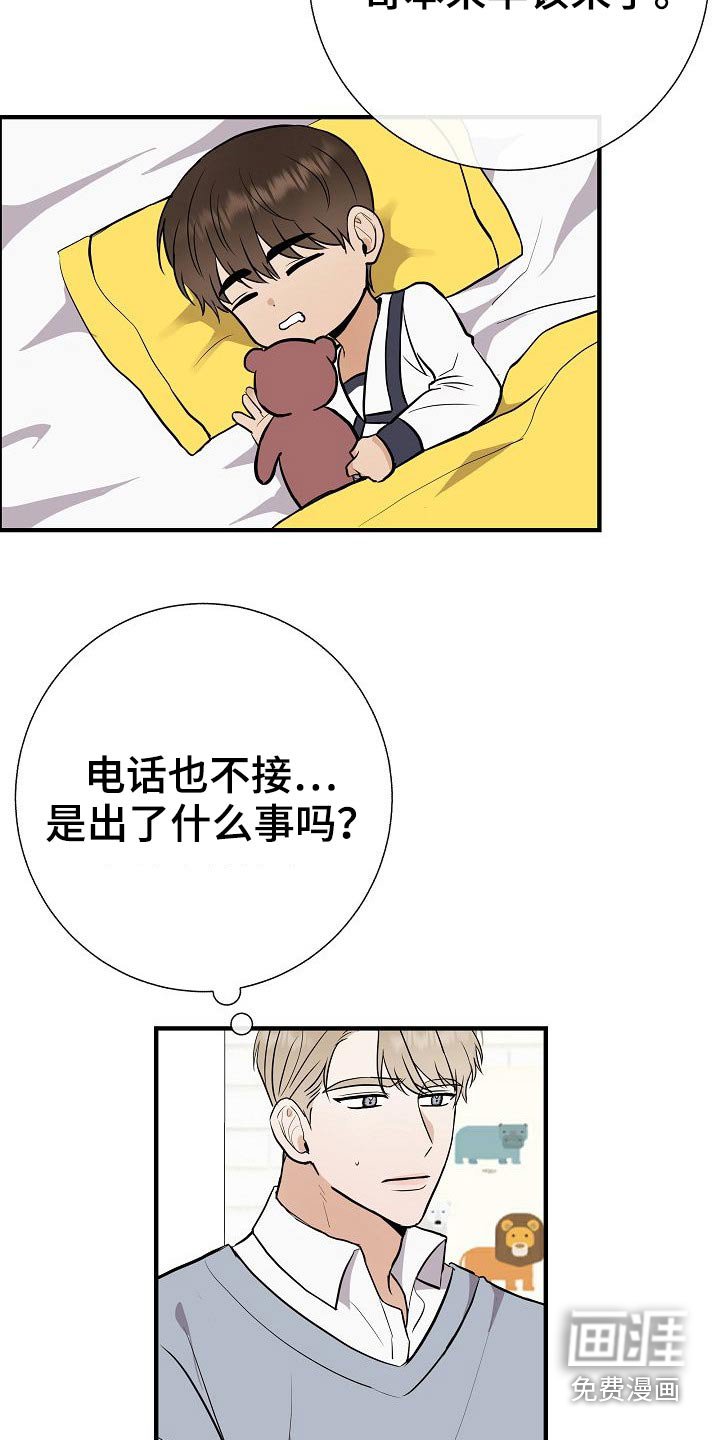 第69章：绑住