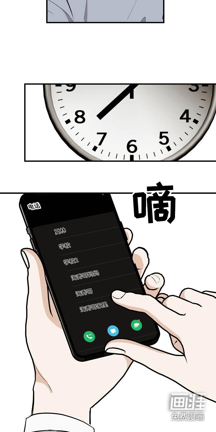 第69章：绑住
