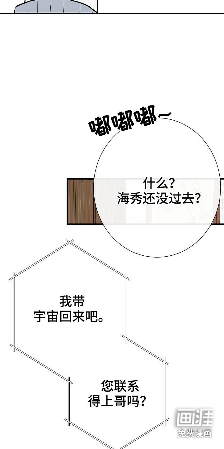 第69章：绑住