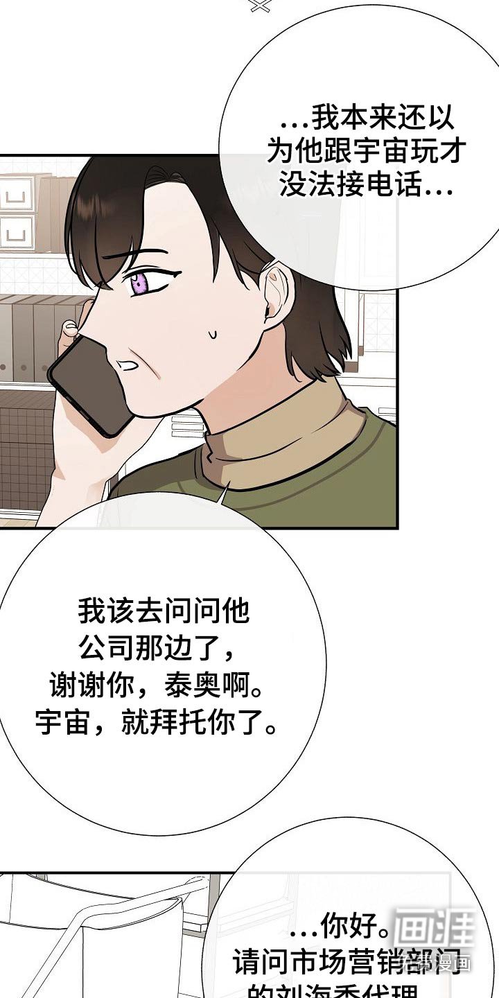 第69章：绑住