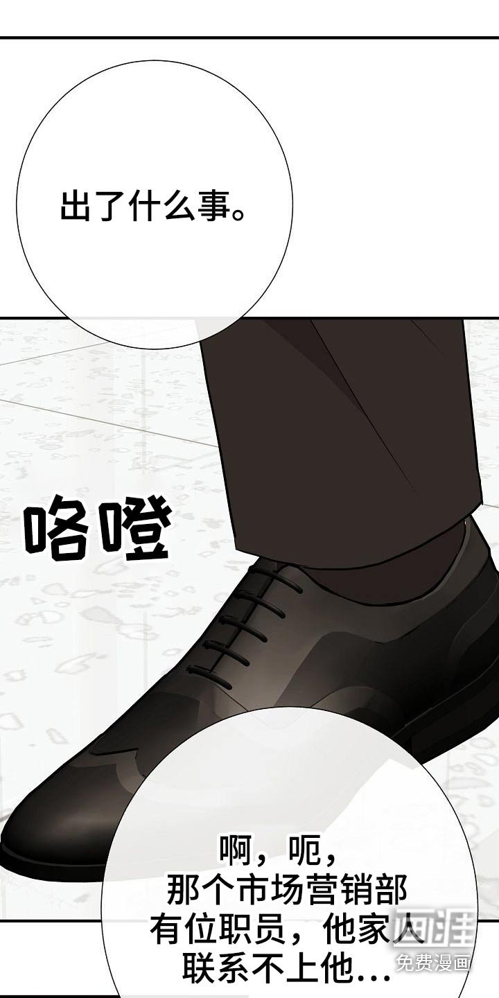 第69章：绑住