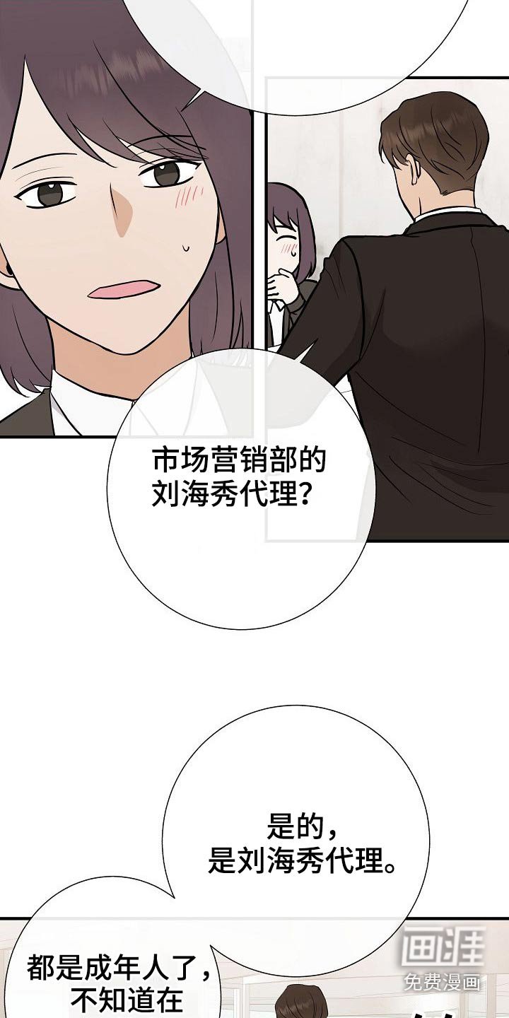 第69章：绑住